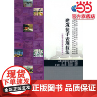 建筑徒手表现技法