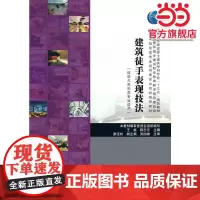 建筑徒手表现技法