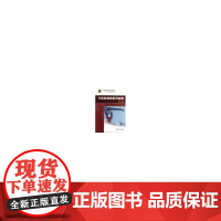 11—027职业技能鉴定指导书 职业标准?试题库 汽轮机调速系统检修(第二版)