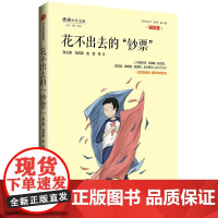 花不出去的“钞票”