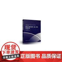 建设工程见证取(送)样员实用手册 张彩霞 中国建筑工业出版社 正版书籍