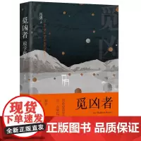 觅凶者:放学路上