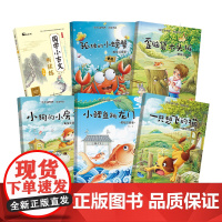 [套装6册]木头马二年级上快乐读书吧+国学小古文 听读练