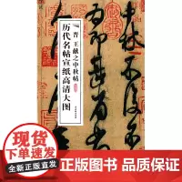 晋王献之中秋帖