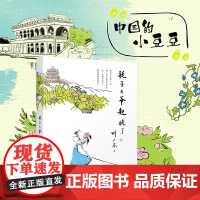 耗子大爷起晚了