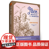 爱丽丝漫游奇境记(150余年的世界经典童话,翻译家周克希全新译本)