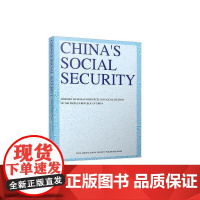 China‘s Social Security