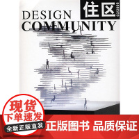 住区03/2008 编委会 中国建筑工业出版社 正版书籍