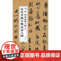 宋米芾张都大帖