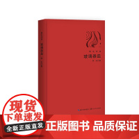 玻璃器皿(阿毛诗选)