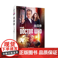 神秘博士:血囚房 詹姆斯?戈斯 新星出版社 正版书籍