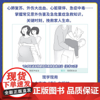 公众现场急救手册(第2版)