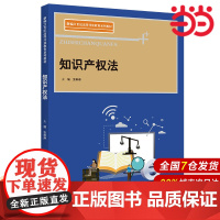 知识产权法(新编21世纪高等开放教育系列教材).张琳琳9787300302133中国人民大学出版社
