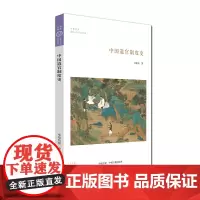 中国道官制度史