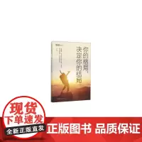你的格局,决定你的结局