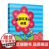 翩翩起舞的蝴蝶