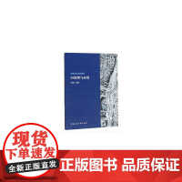 3S原理与应用 刘祖文 中国建筑工业出版社 正版书籍