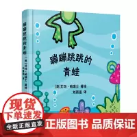 蹦蹦跳跳的青蛙