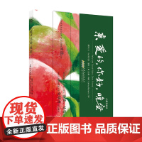 时代原创图画书:亲爱的,你好,晚安