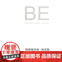 鲍姆施拉格—埃伯勒(BE)