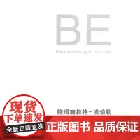 鲍姆施拉格—埃伯勒(BE)