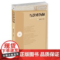 与艺术为友:驻校艺术家计划档案
