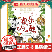 欢乐之歌 麦克米伦世纪