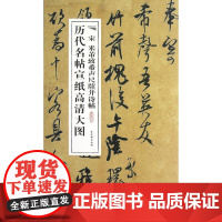 宋米芾致希声尺牍并诗