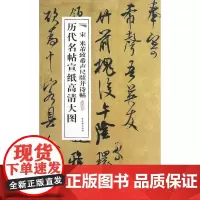 宋米芾致希声尺牍并诗