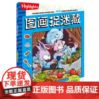 图画捉迷藏.2025:贴画版.2