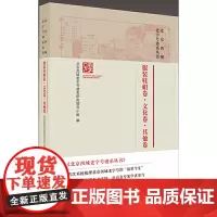 服装鞋帽卷·文化卷·其他卷