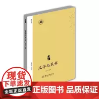 汉字与民俗(汉字中国)