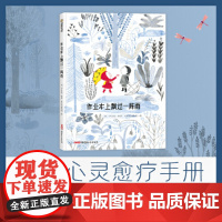 作业本上飘过一阵雨 精装绘本 4-8岁适读 一本能够舒缓孩子内心压力,抚慰孩子受伤心灵的绘本