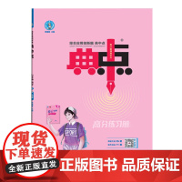 2024春典中点七年级语文下册人教版综合应用创新题初一7年级语文下册同步练习题测试卷