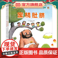 深见春夫“大个子”图画书系列(全2册)