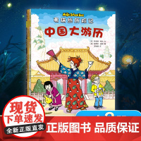 神奇校车·人文版(全3册)