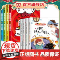 全8册脑筋急转弯小学生聪明儿童成语故事成语接龙阅读一三二四五年级课外书脑经老筋脑子的书正版书本全脑开发逻辑思维训练书籍