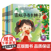 金谷粒儿童汉语分级阅读第四级(全10册)