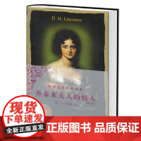 查泰来夫人的情人(英文版)