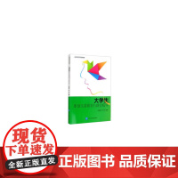 大学生职业生涯规划与就业指导(贵州医科大学包销)