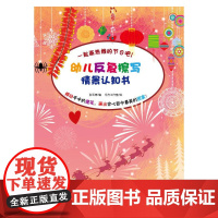 幼儿反复擦写情景认知书