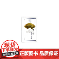 止戈为武:中国传统兵学