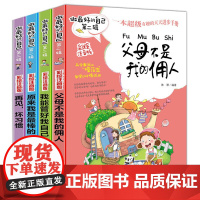 校园励志做的自己 中小学生课外阅读彩绘注音版第二辑 小学生成长励志系列故事书再见坏习惯青少年正能量励志儿童课外阅读书籍