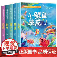 二年级上册快乐读书吧[全6册]+阅读记录本 彩绘注音有声伴读 小鲤鱼跳龙门+孤独的小螃蟹+小狗的小房子+“歪脑袋”木头桩