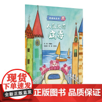 病毒快走开——人乳头瘤病毒