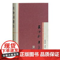 黄仲则选集 (清) 黄景仁 著,张草纫 选注 古籍总集类 上海古籍出版社 正版书籍