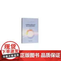 以创新驱动加快山东新旧动能转换研究