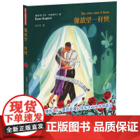 像欲望一样快 劳拉·埃斯基韦尔 译林出版社 正版书籍