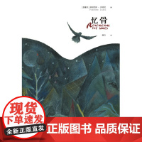 忆骨弗朗西斯·伊塔尼 著,魏立 译 译林出版社 正版书籍