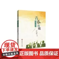 青春放歌 : “禧福祥6年西凤杯”青年散文大赛作品